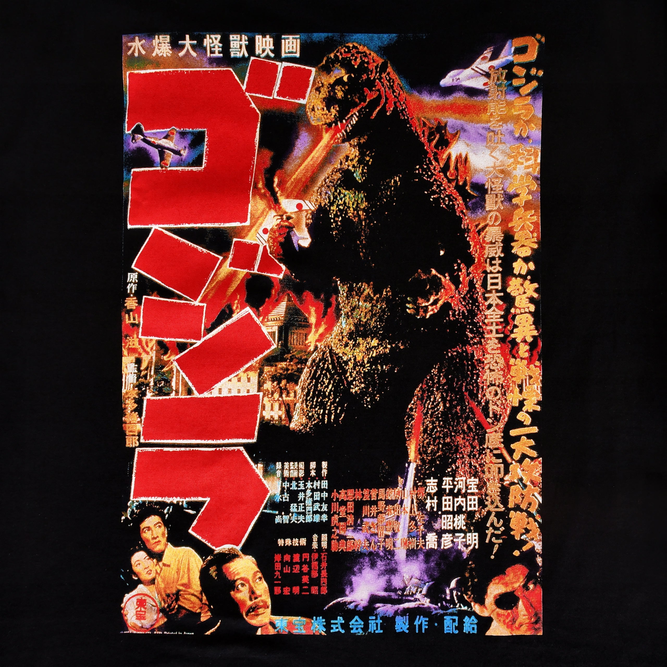Produktbild Godzilla - Poster T-Shirt schwarz