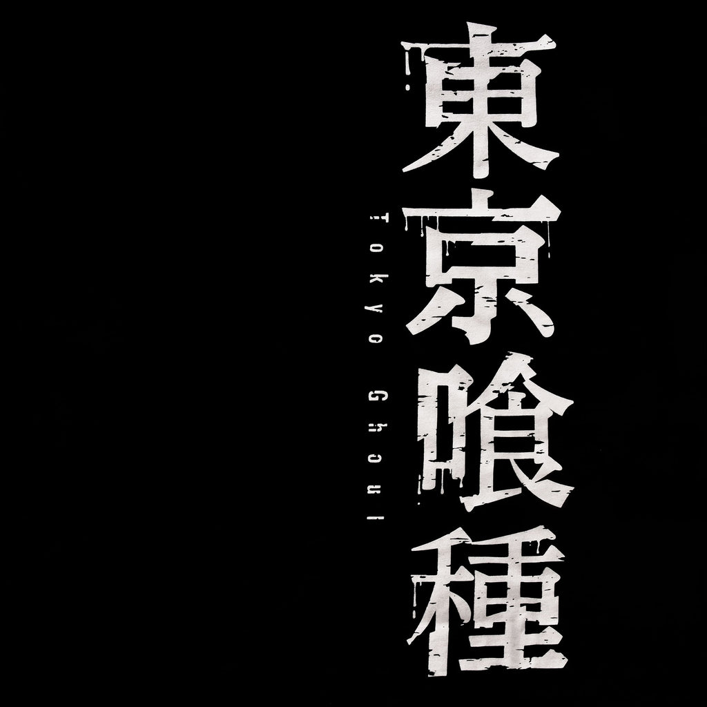 Produktbild Tokyo Ghoul - Kanji Logo T-Shirt schwarz