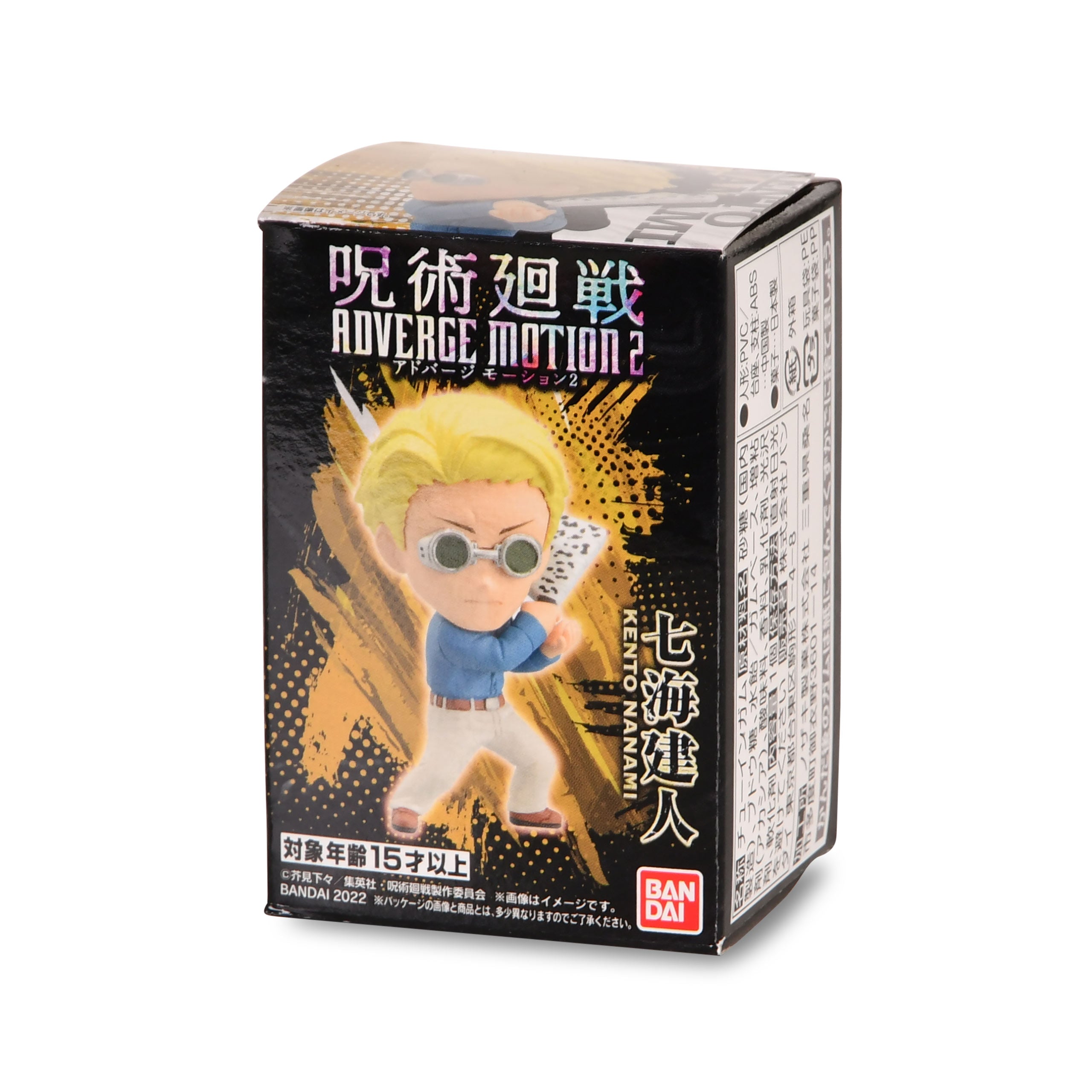 Produktbild Jujutsu Kaisen - Mystery Minis Figur