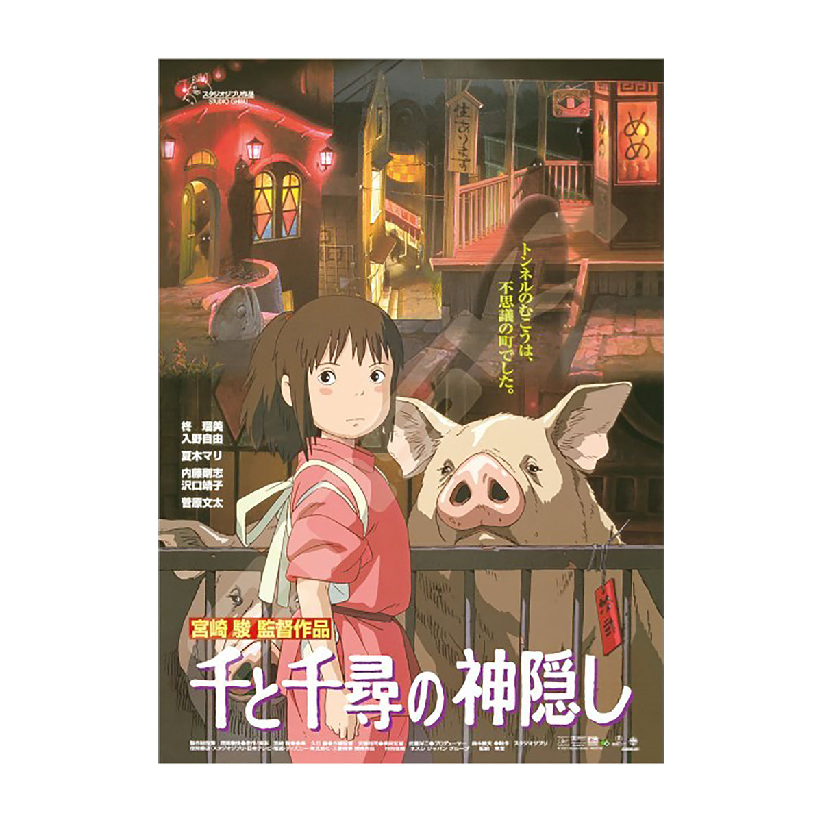 Produktbild Chihiros Reise ins Zauberland - Movie Poster Puzzle