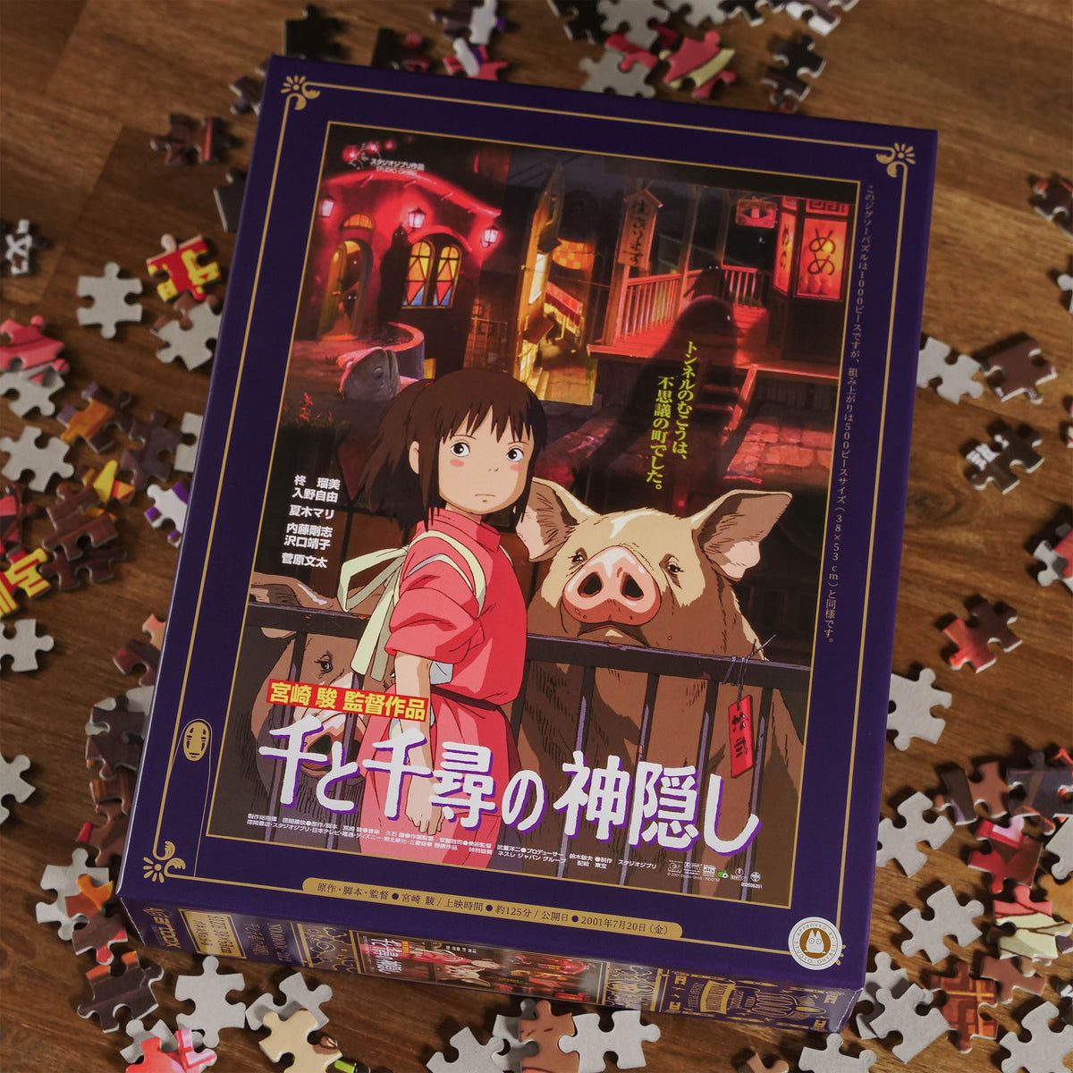 Produktbild Chihiros Reise ins Zauberland - Movie Poster Puzzle