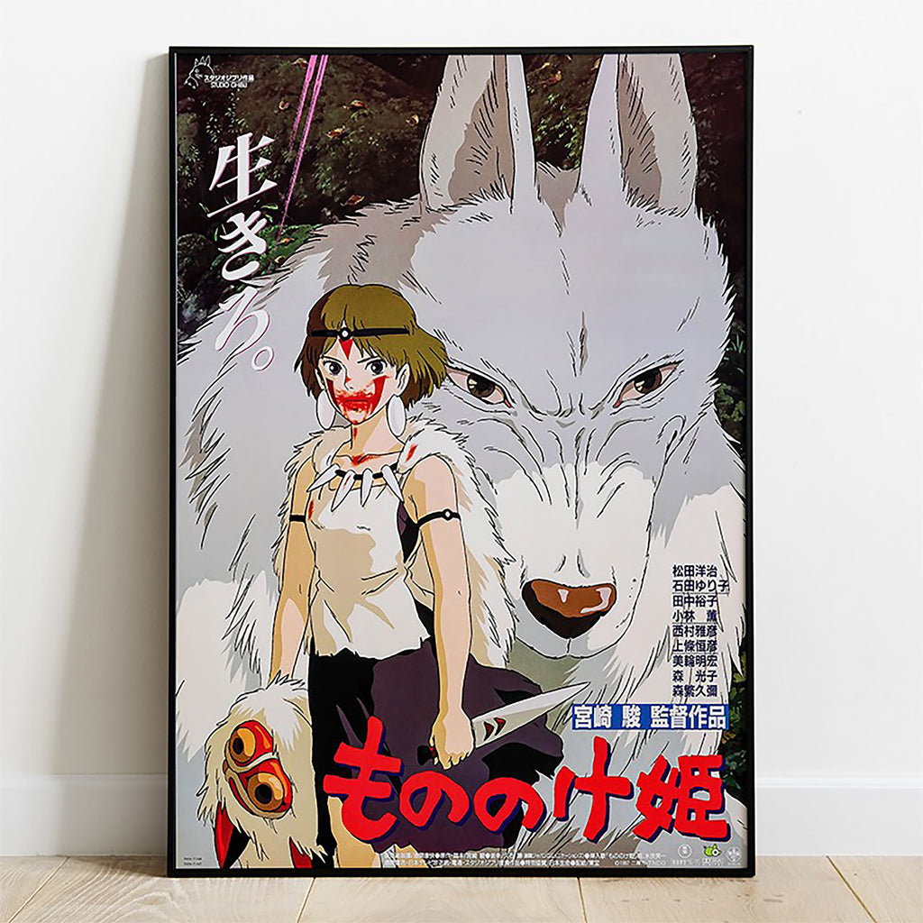 Produktbild Prinzessin Mononoke - Wolf Movie Wandbild