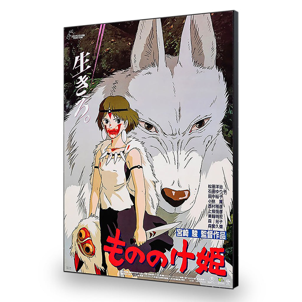 Produktbild Prinzessin Mononoke - Wolf Movie Wandbild