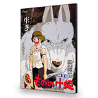 Produktbild Prinzessin Mononoke - Wolf Movie Wandbild