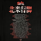 Produktbild SiM - Mask T-Shirt schwarz