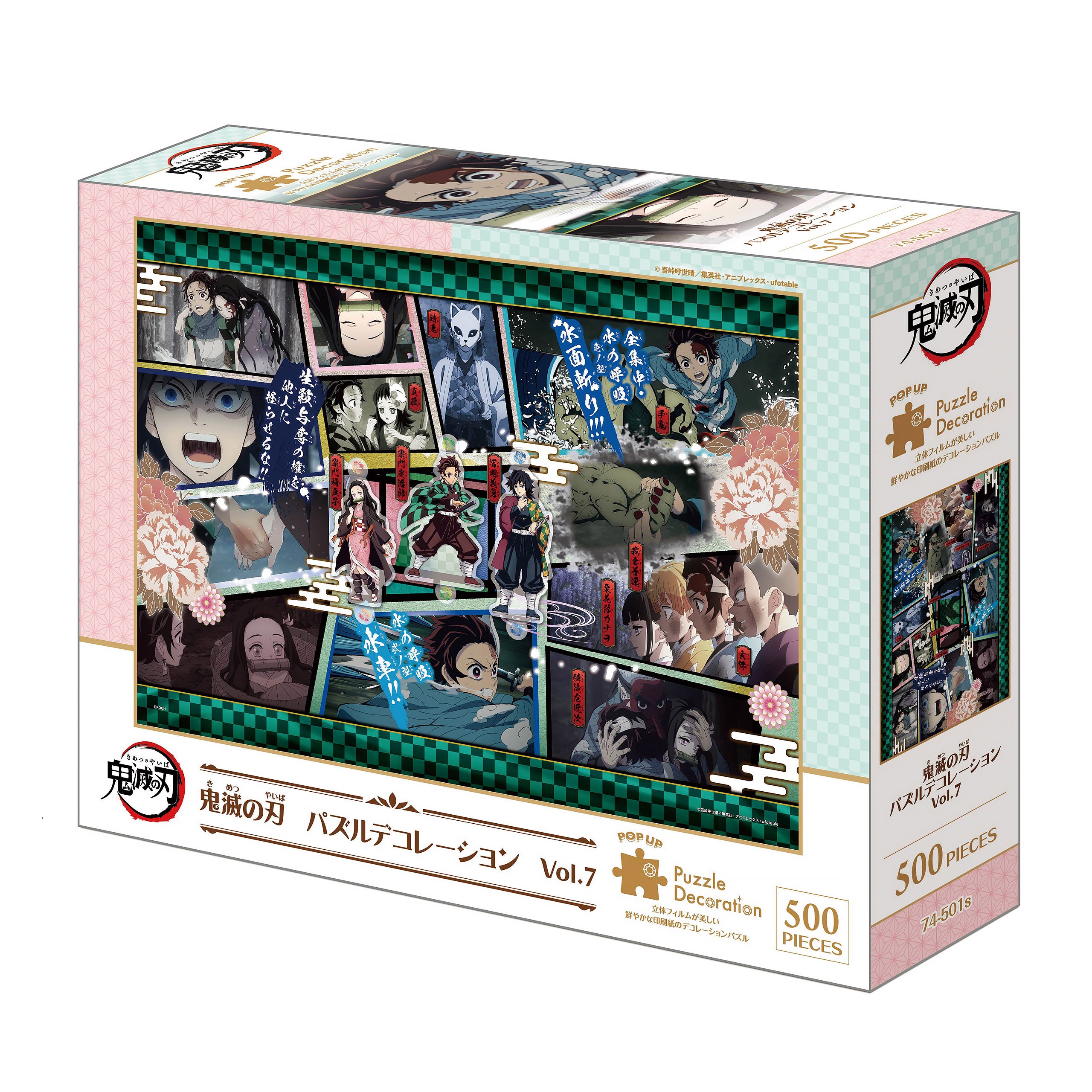 Produktbild Demon Slayer - Nezuko und Tanjiro Pop-Up Puzzle 500 Teile