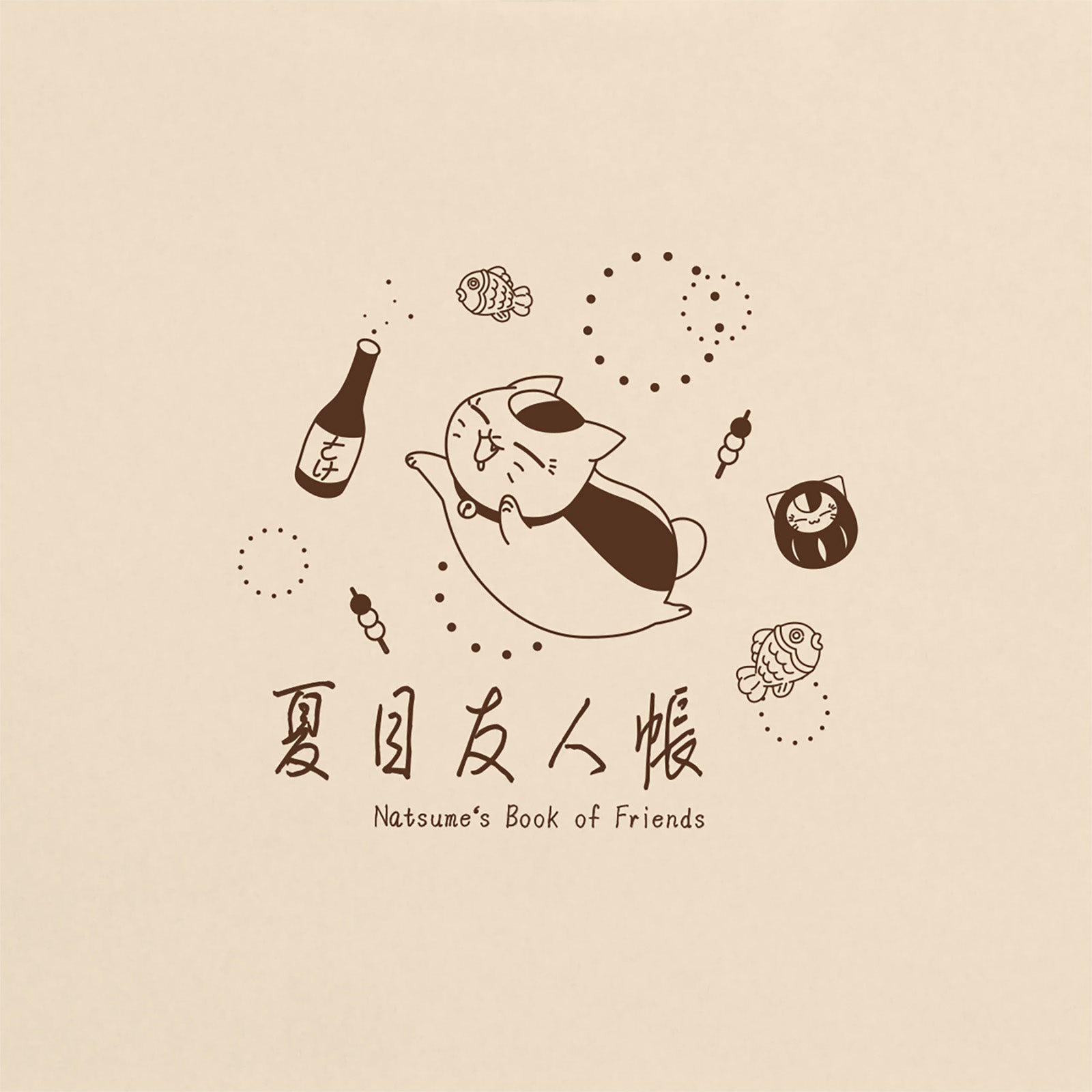 Produktbild Nyanko Sensei Sake T-Shirt für Natsume's Book of Friends Fans