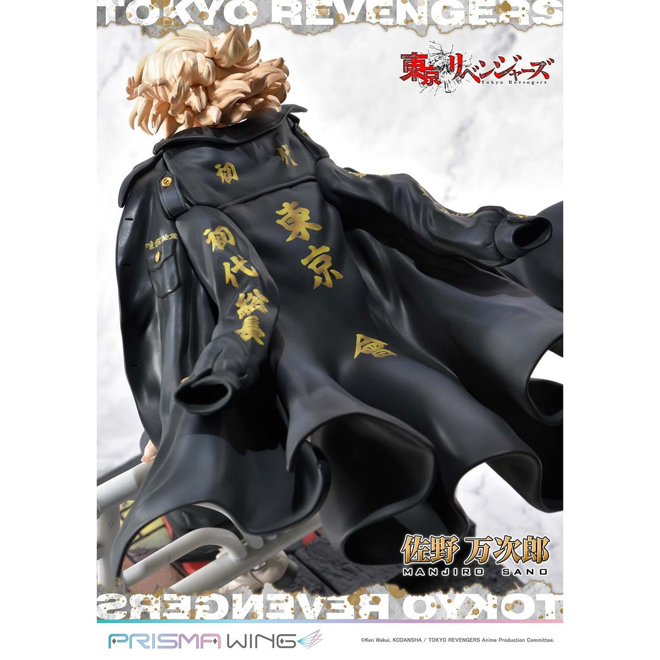 Produktbild Tokyo Revengers Prisma Wing PVC Statue 1/7 Manjiro Sano 23 cm