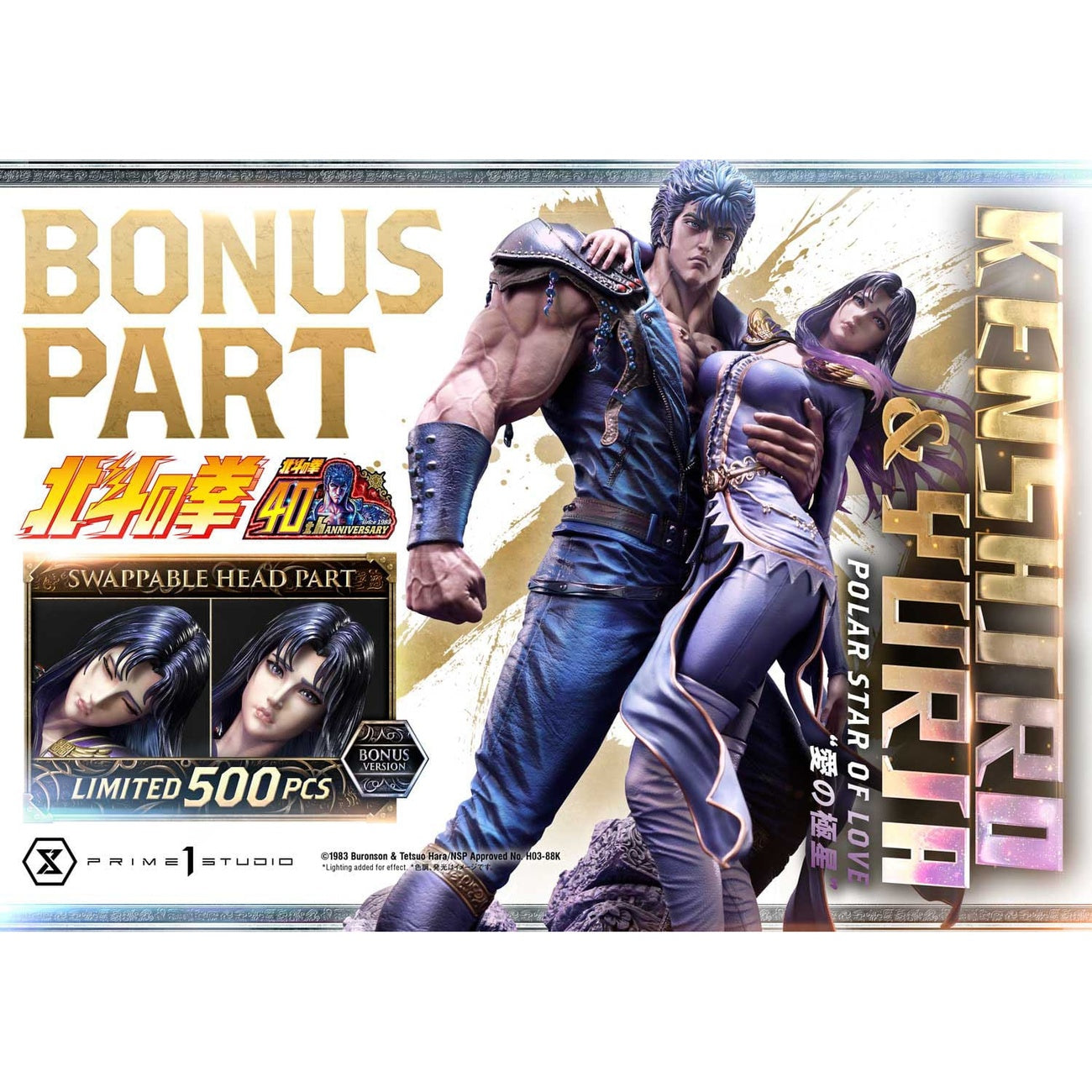 Produktbild Fist of the North Star Ultimate Premium Masterline Series Statue Polar Star of Love Kenshiro & Yuria Bonus Version 71 cm