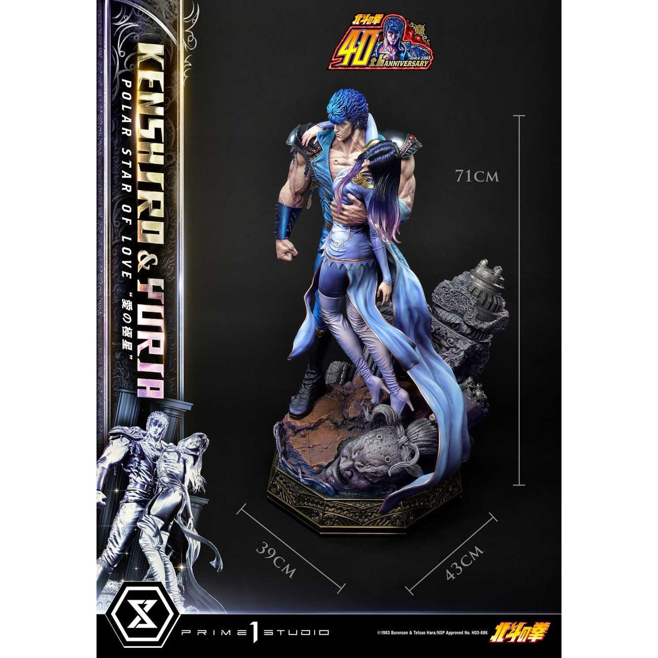 Produktbild Fist of the North Star Ultimate Premium Masterline Series Statue Polar Star of Love Kenshiro & Yuria Bonus Version 71 cm