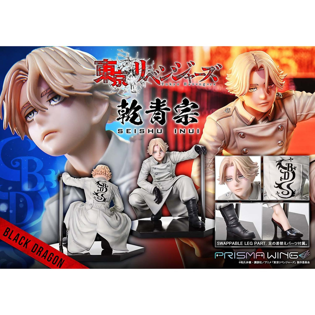 Produktbild Tokyo Revengers Prisma Wing PVC Statue 1/7 Seishu Inui 14 cm