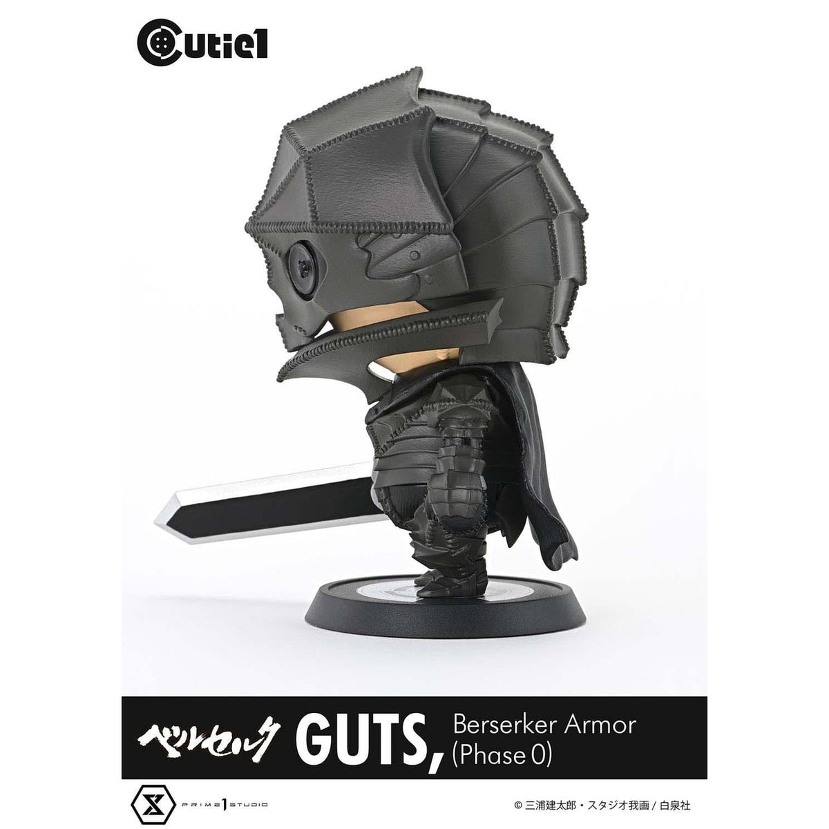 Produktbild Berserk Cutie1 PVC Figur Guts Berserker Armor (Phase 0) 12 cm