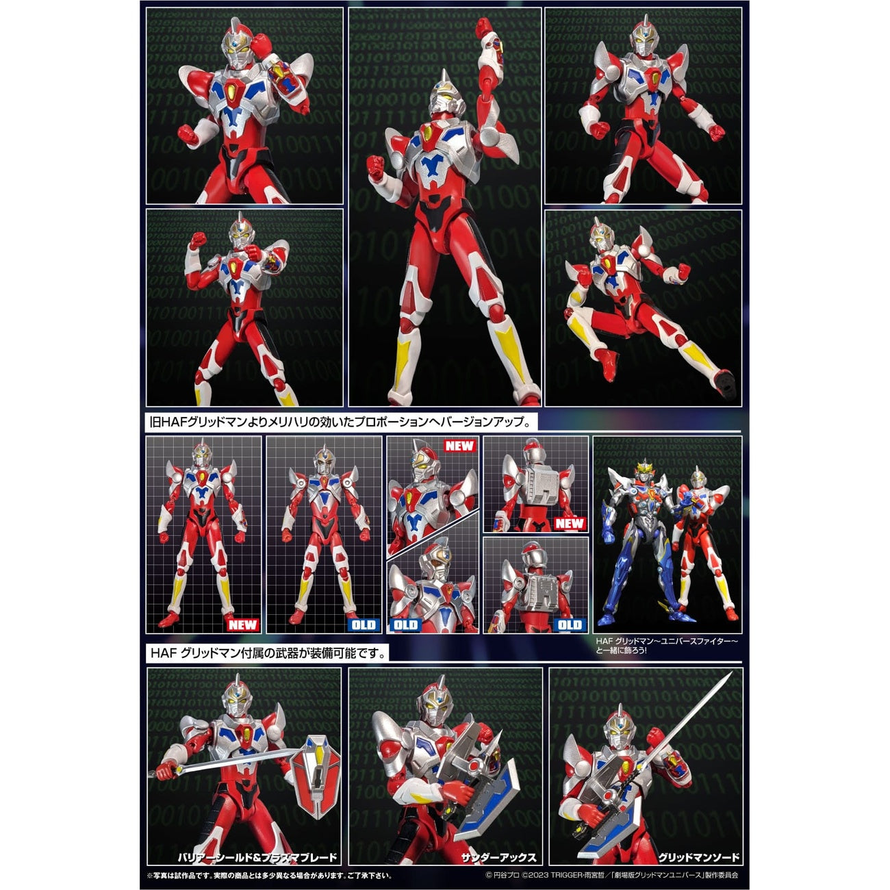 Produktbild Gridman Universe HAF Actionfigur Gridman Animation Style 17 cm