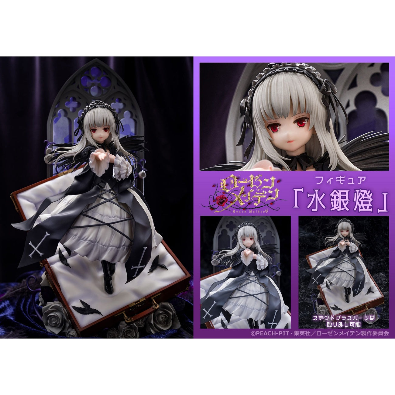 Produktbild Rozen Maiden PVC Statue Suiginto 28 cm