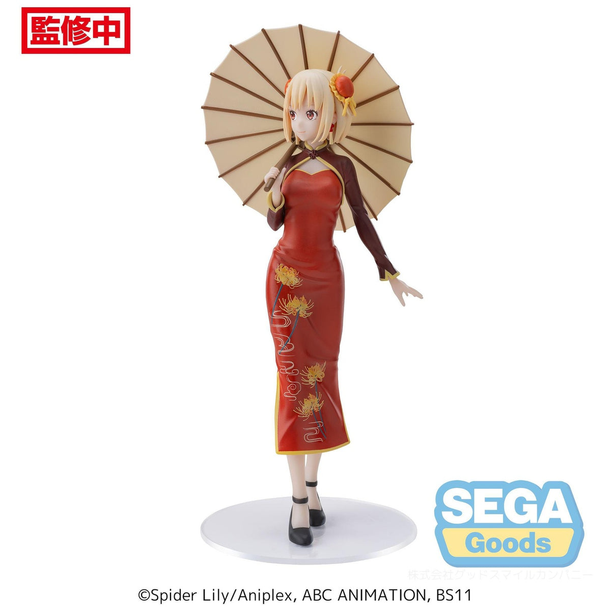 Produktbild Lycoris Recoil Luminasta PVC Statue Chisato Nishikigi China Style 19 cm