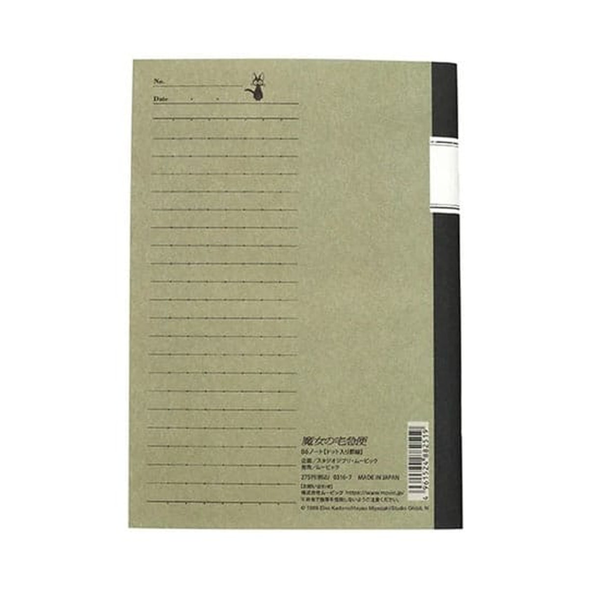 Product image Kiki’s Delivery Service Retro Notebook Jiji