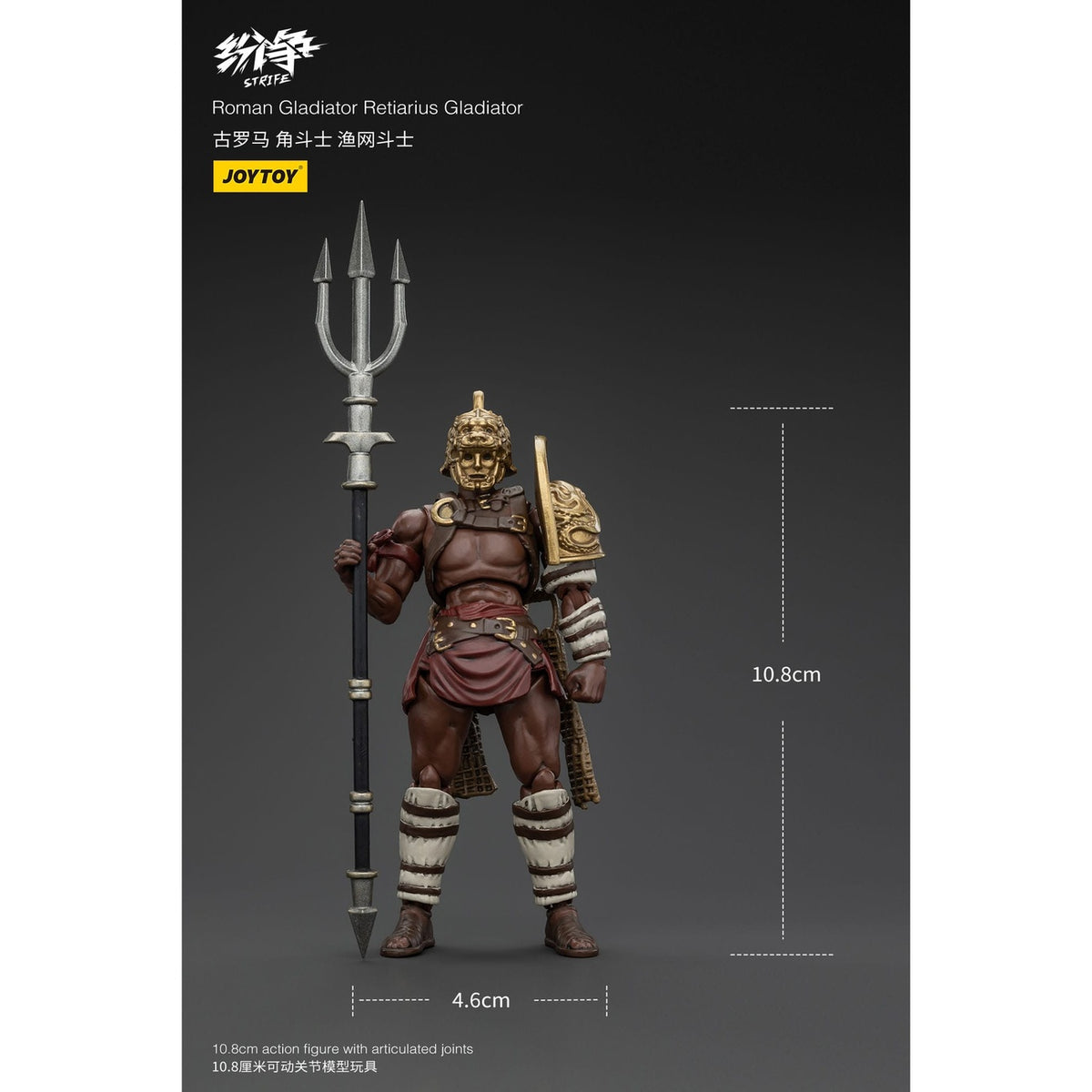 Produktbild Strife Actionfigur 1/18 Roman Gladiator Retiarius Gladiator 11 cm