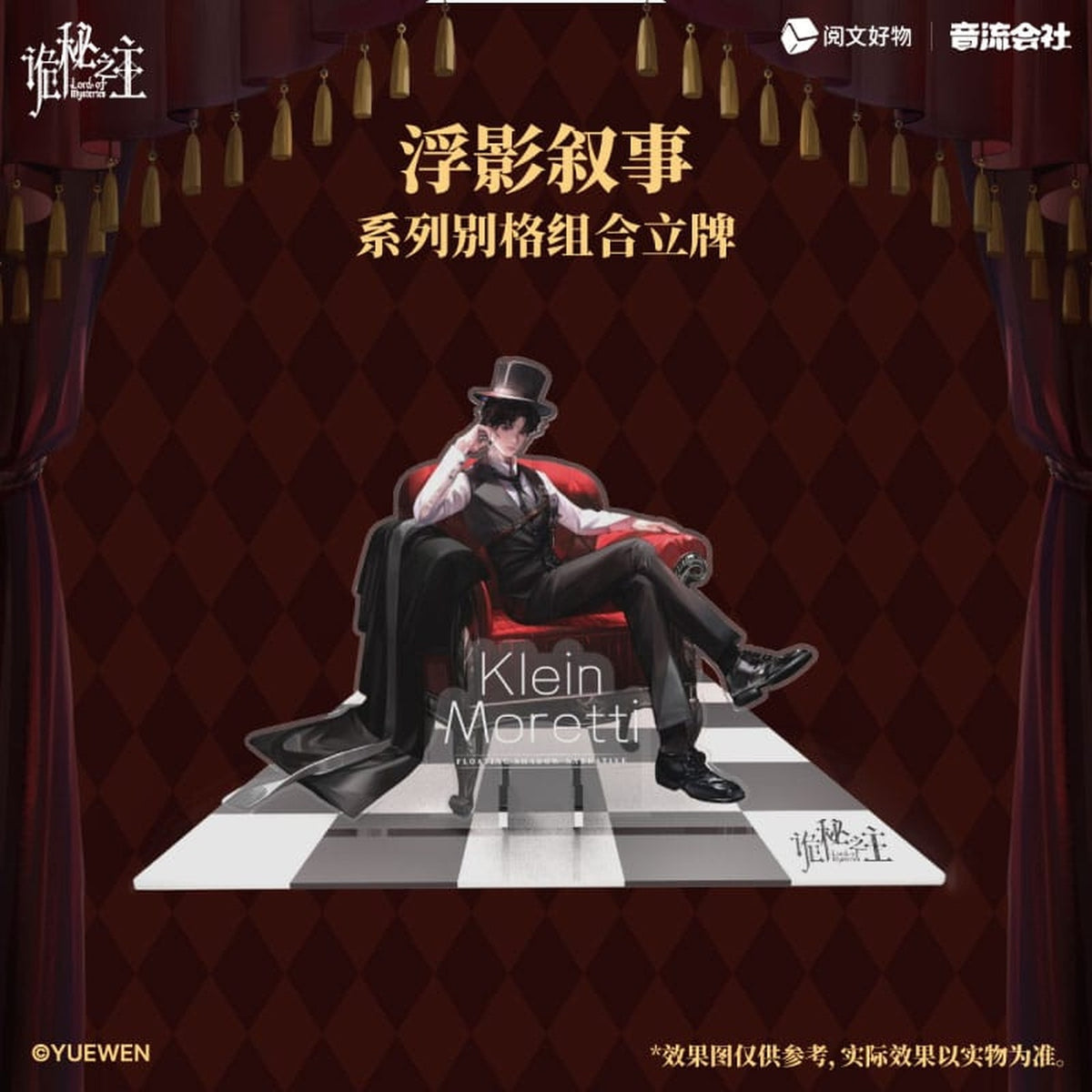 Produktbild Lord of Mysteries Acryl Diorama Floating Shadows Series Klein 18 cm