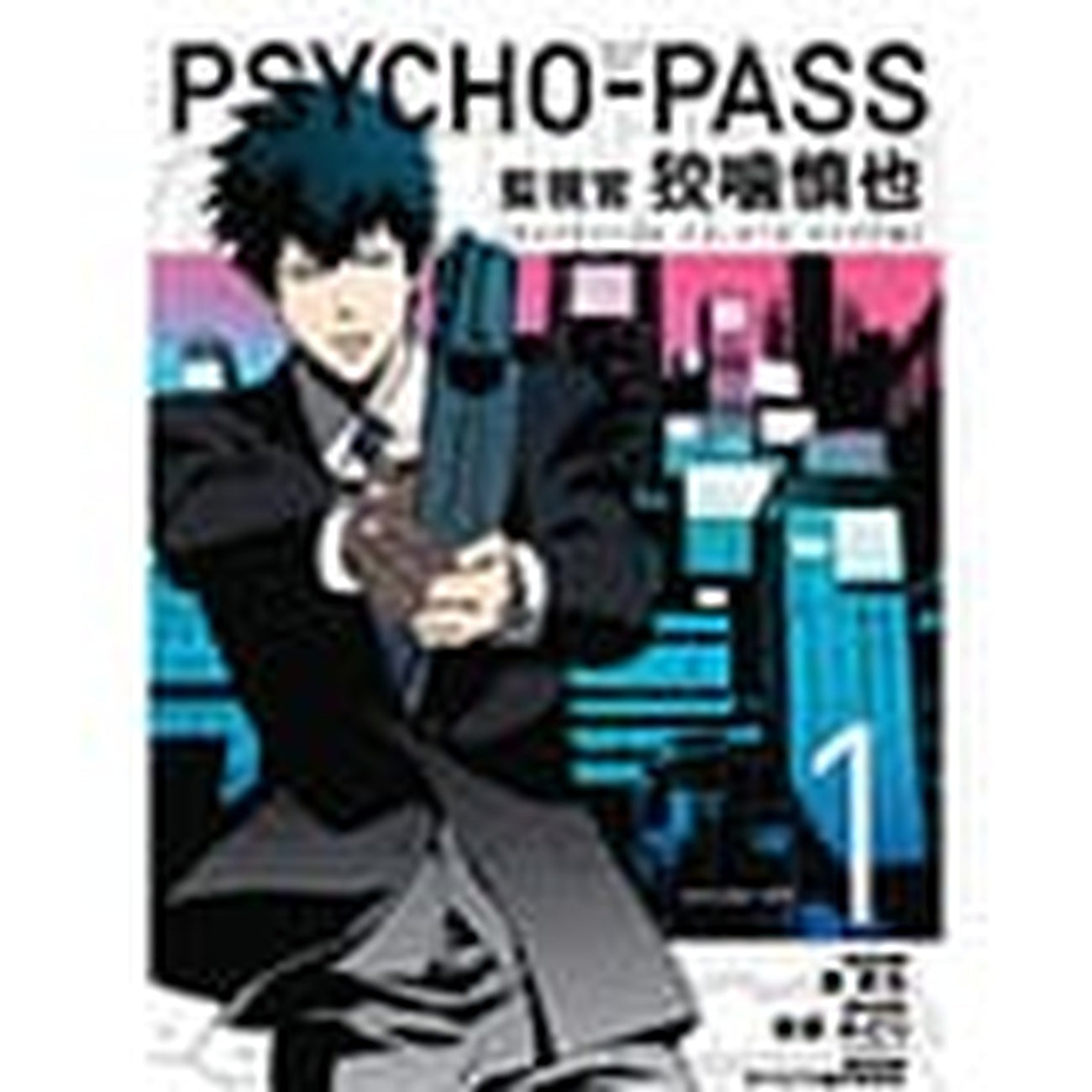 Produktbild Psycho-Pass: Inspector Shinya Kogami Manga Volume 1 *Englische Version*