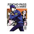 Produktbild Psycho-Pass: Inspector Shinya Kogami Manga Volume 2 *Englische Version*