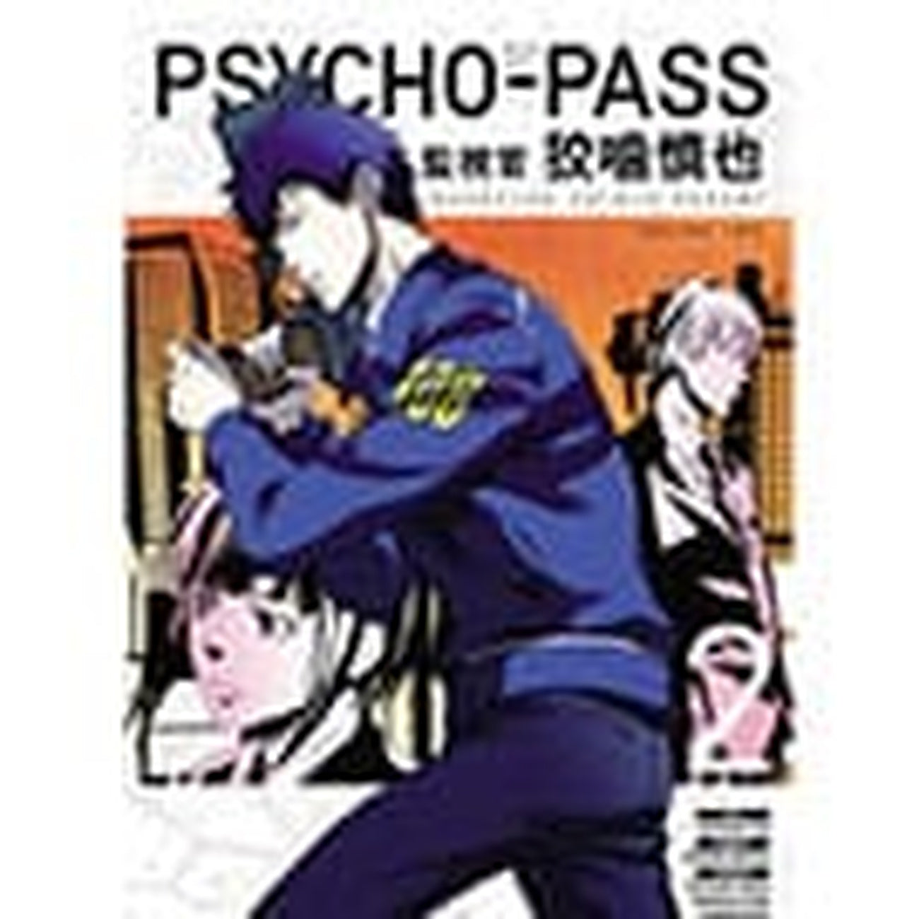 Produktbild Psycho-Pass: Inspector Shinya Kogami Manga Volume 2 *Englische Version*