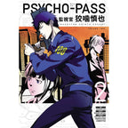 Produktbild Psycho-Pass: Inspector Shinya Kogami Manga Volume 2 *Englische Version*