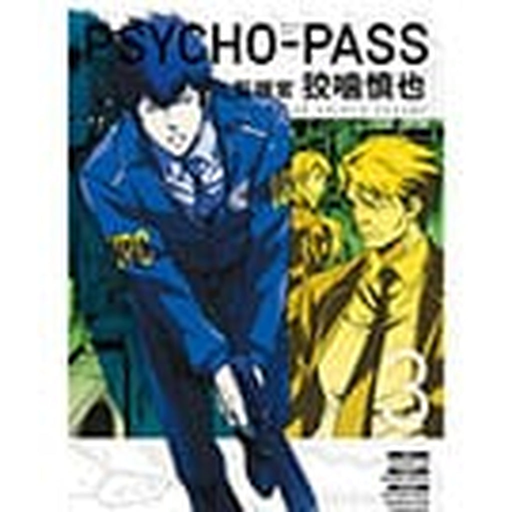 Produktbild Psycho-Pass: Inspector Shinya Kogami Manga Volume 3 *Englische Version*
