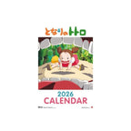Produktbild Mein Nachbar Totoro Kalender 2026 *Englische Version*