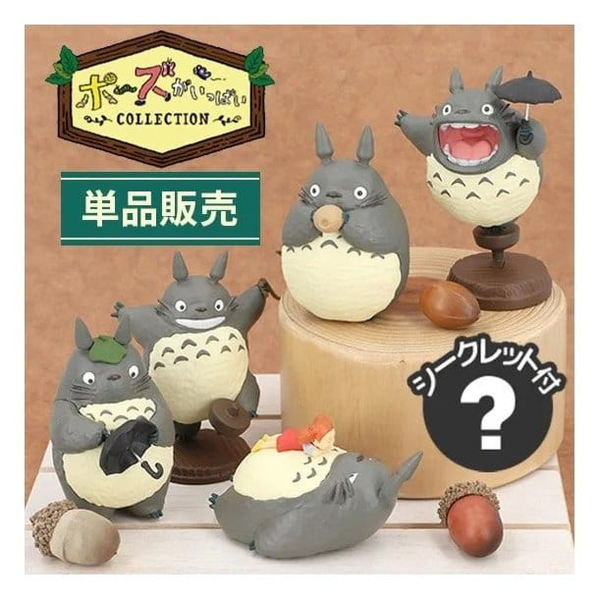 Produktbild Mein Nachbar Totoro Minifiguren Collection Totoro 5 cm Blind Box Sortiment (6)
