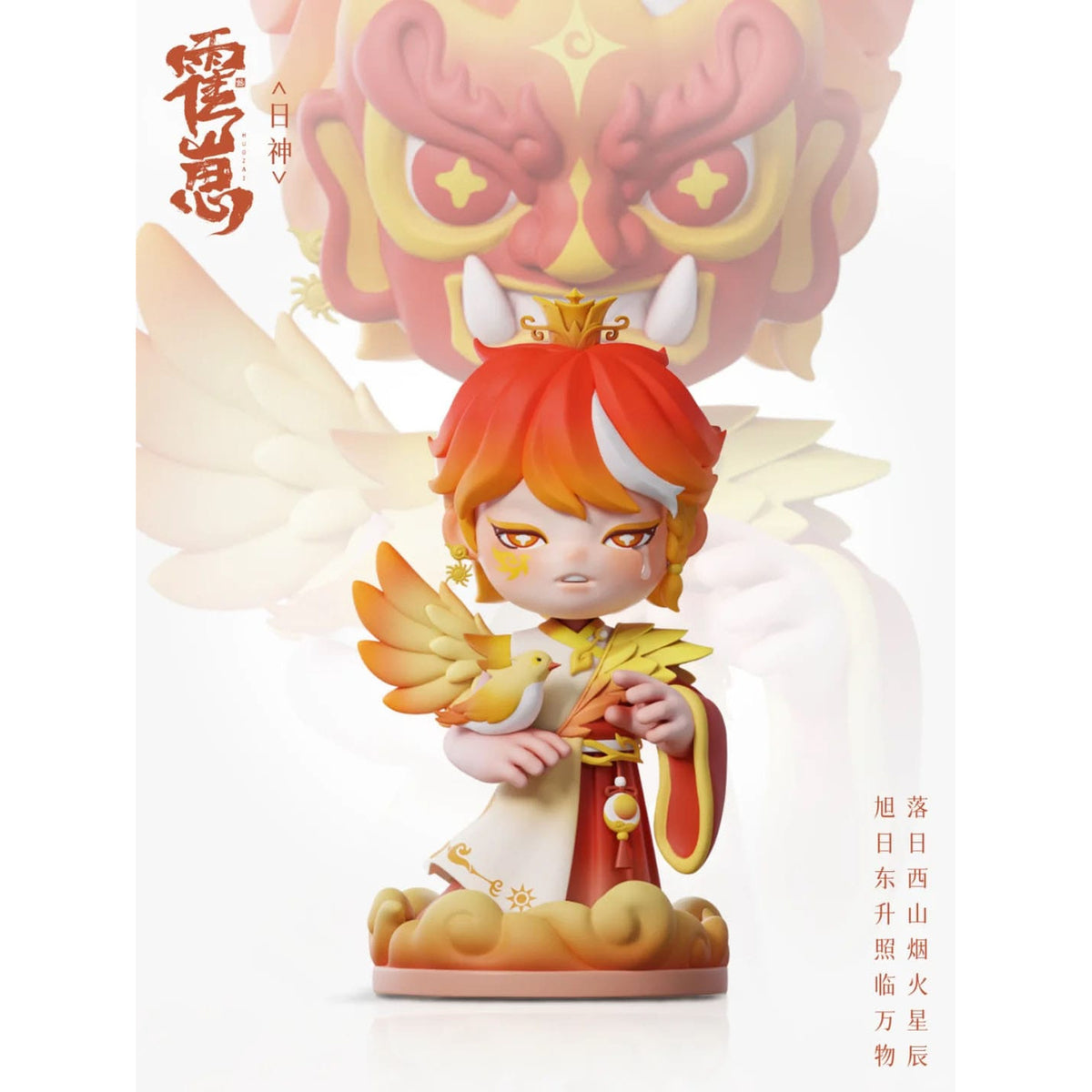 Product image Original Character Collectible Figures Huozai Wusheng Group Portrait Series 8 cm Assortment (6)