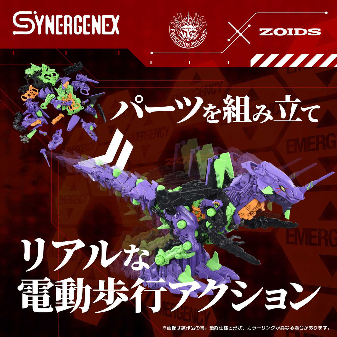 Produktbild Evangelion x Zoids Synergenex Plastic Model Kit Xeno Rex