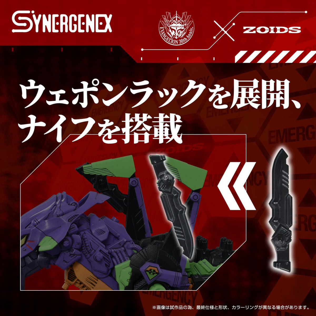 Produktbild Evangelion x Zoids Synergenex Plastic Model Kit Xeno Rex