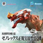 Produktbild Evangelion x Zoids Synergenex Plastic Model Kit Xeno Rex