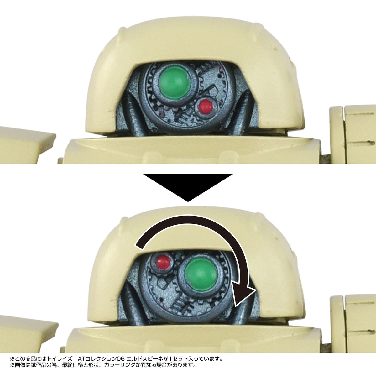 Produktbild Armored Trooper Votoms Toyrise Actionfigur 1/48 AT