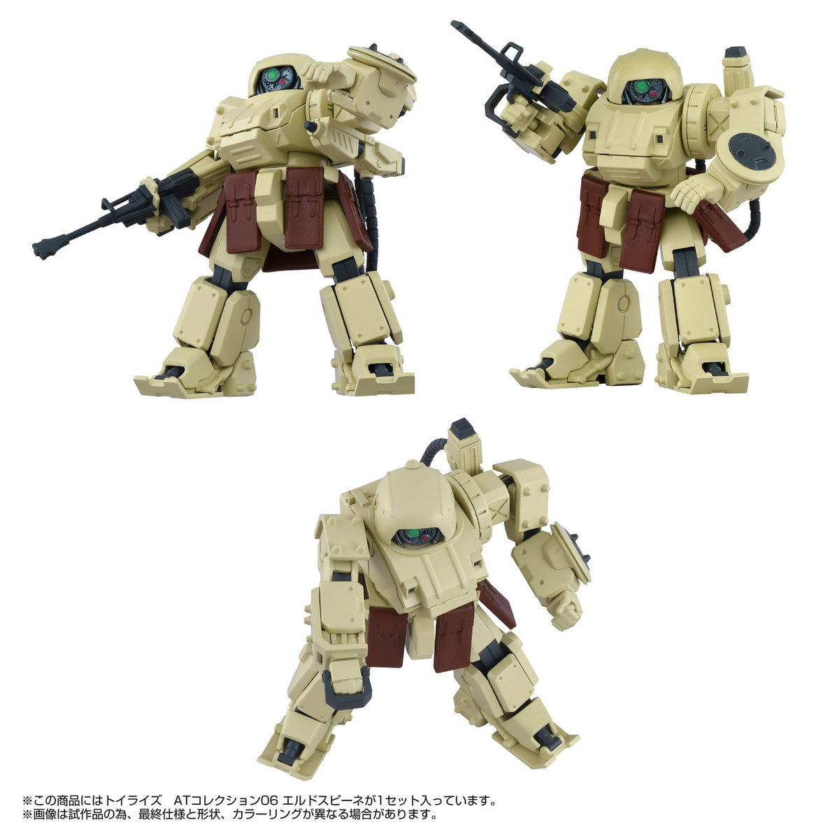 Produktbild Armored Trooper Votoms Toyrise Actionfigur 1/48 AT