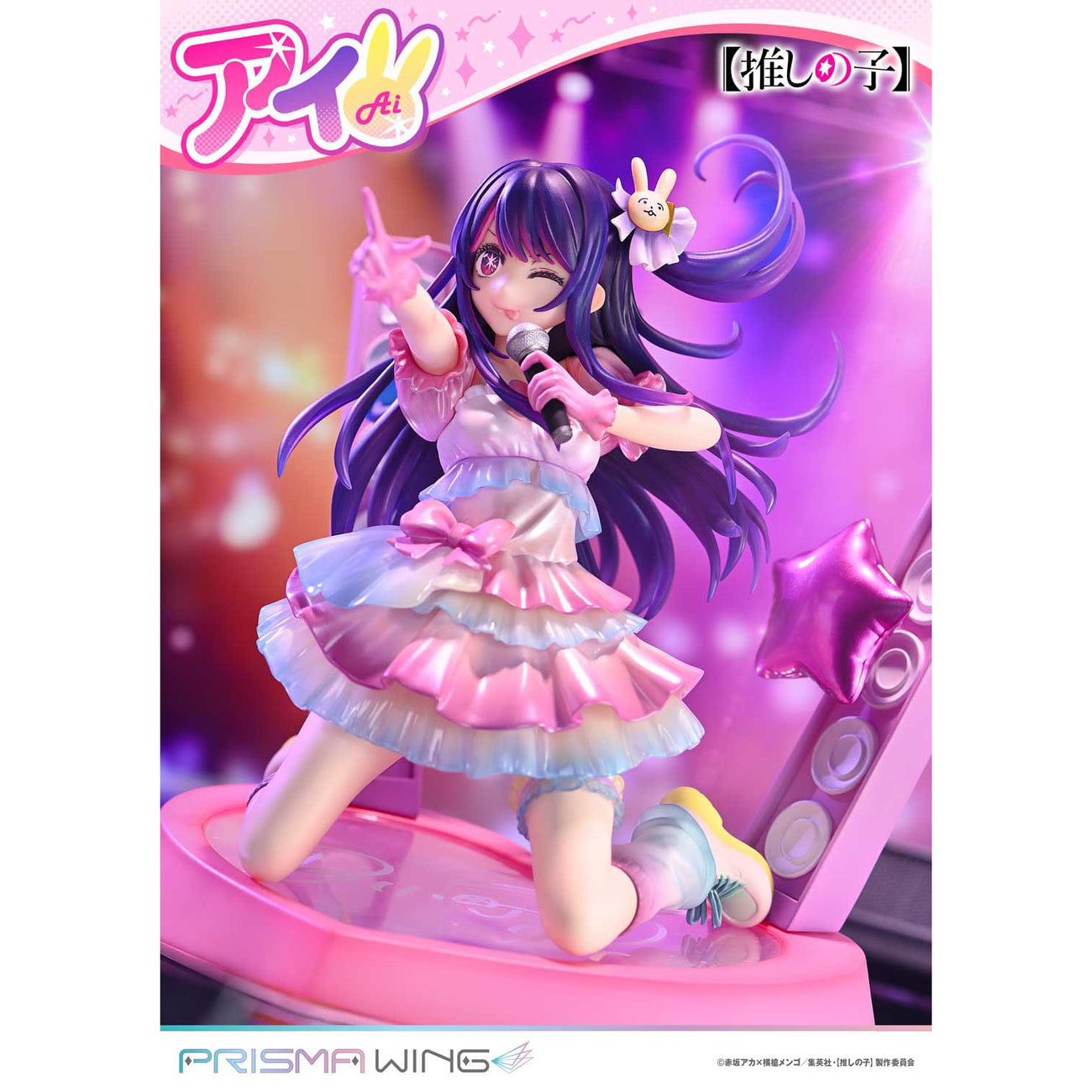 Produktbild Oshi no Ko Prisma Wing PVC Statue 1/7 Ai 18 cm