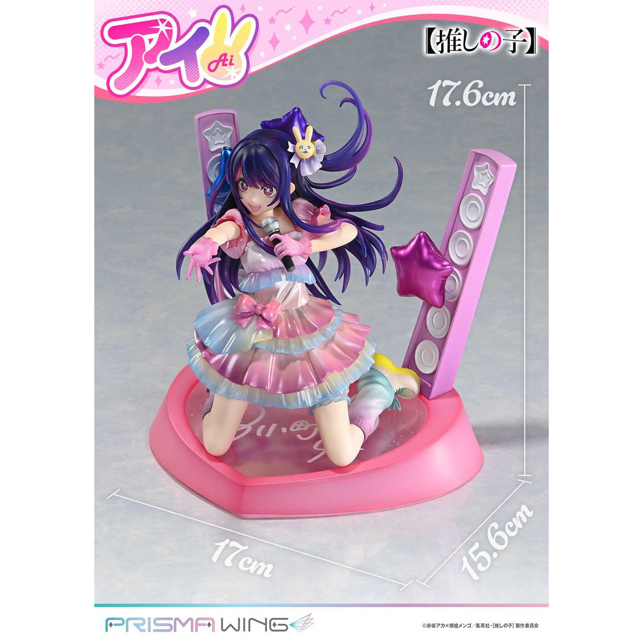 Produktbild Oshi no Ko Prisma Wing PVC Statue 1/7 Ai 18 cm