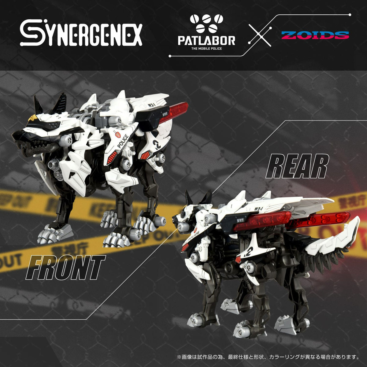 Produktbild Patlabor Synergenex Plastic Model Kit Hunter Wolf Second