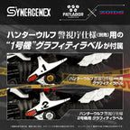 Produktbild Patlabor Synergenex Plastic Model Kit Hunter Wolf Second
