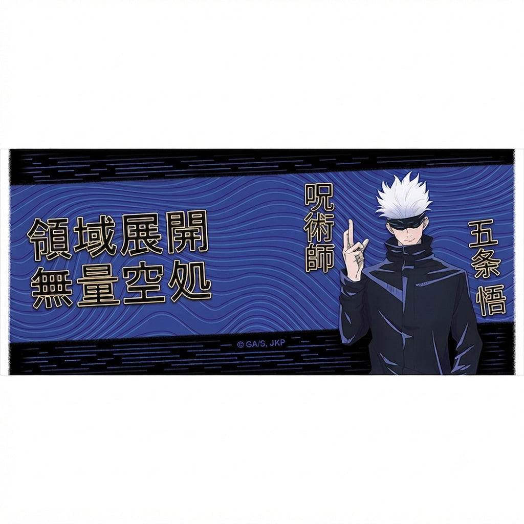 Produktbild Jujutsu Kaisen - Gojo Domain Expansion Tasse 320 ml