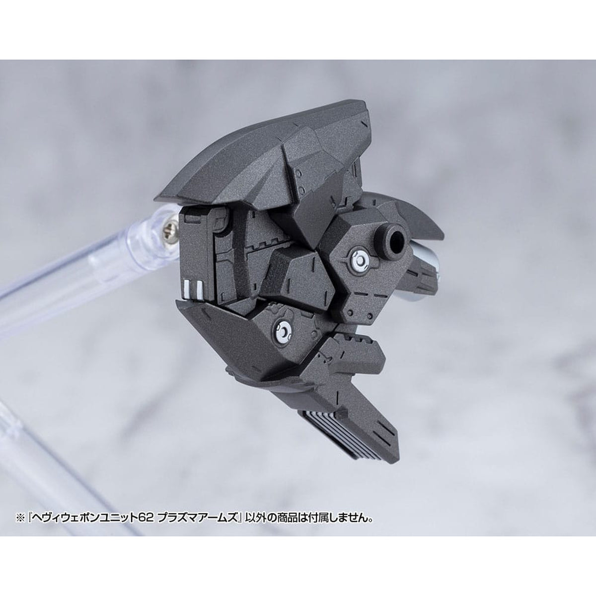 Produktbild Kotobukiya M.S.G. Model Kit Heavy Weapon Unit 62 Plasma Arms