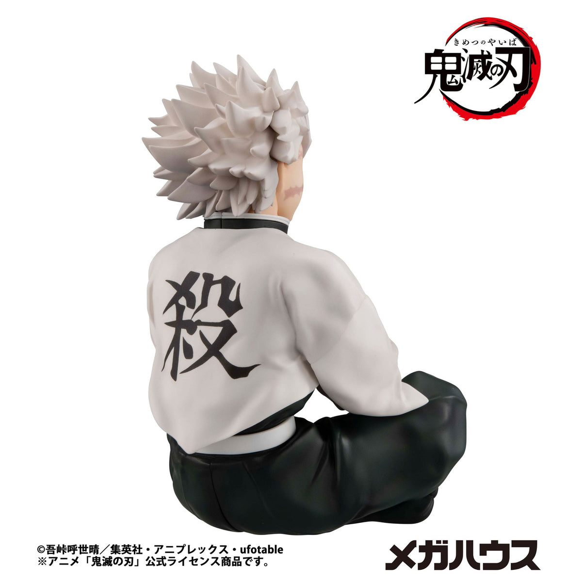 Produktbild Demon Slayer Kimetsu no Yaiba G.E.M. PVC Statue