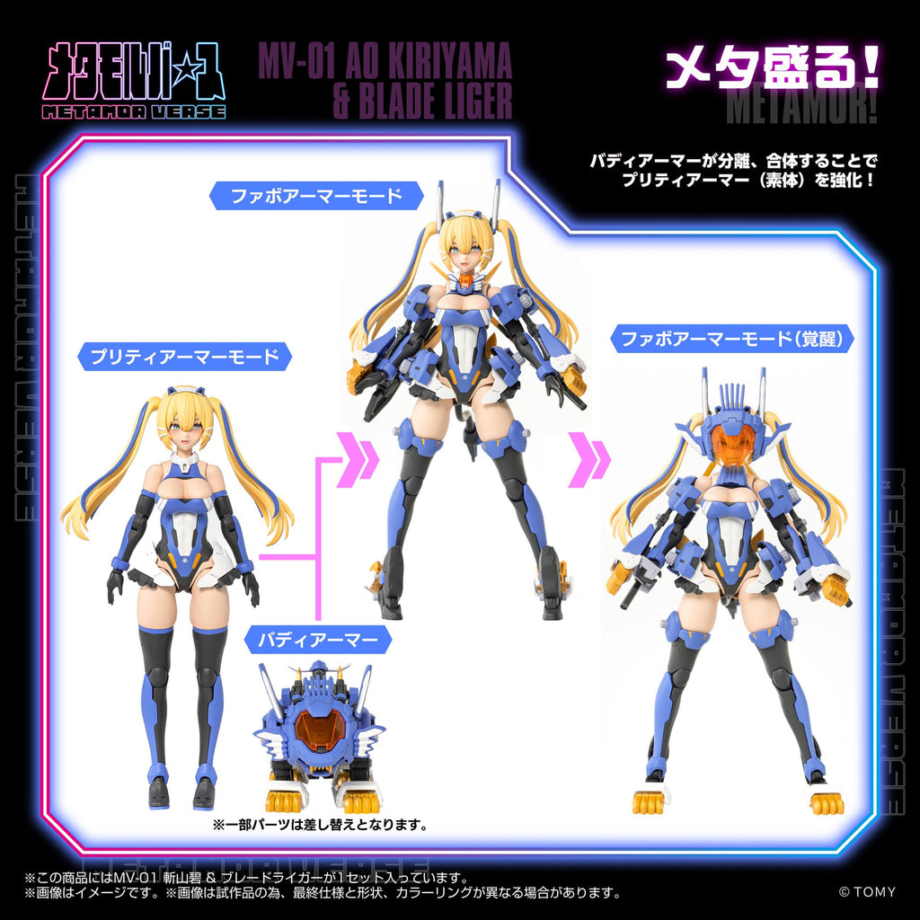 Produktbild Metamor Verse Plastic Model Kit 1/10 MV-01 Ao Kiriyama &