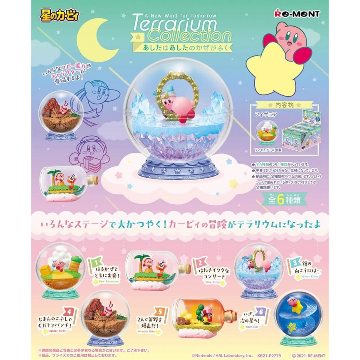 Produktbild Kirby - Terrarium A New Wind for Tomorrow Mystery Figur